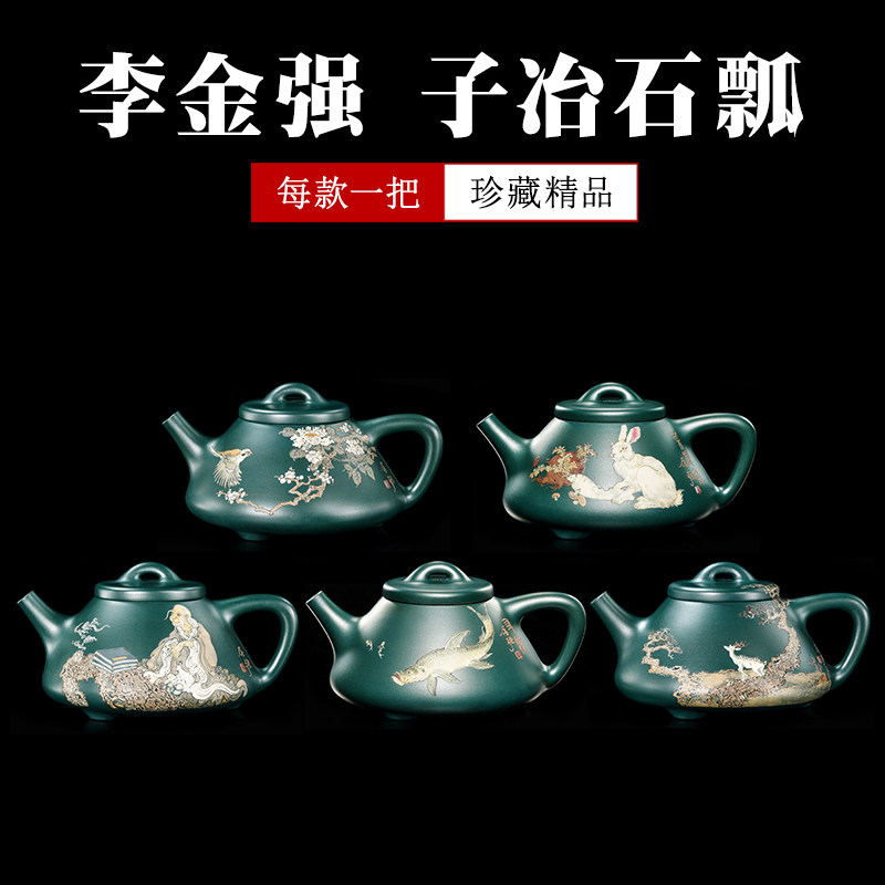收藏级 宜兴紫砂壶名家李金强泥绘纯全手工茶壶原矿绿泥 子冶石瓢