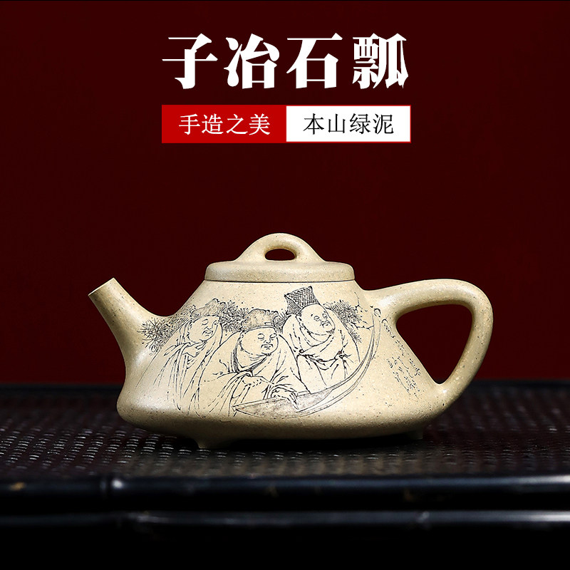 仅一把 高端紫砂壶吴德荣纯手工中式文人本山绿泥泡茶壶 子冶石瓢