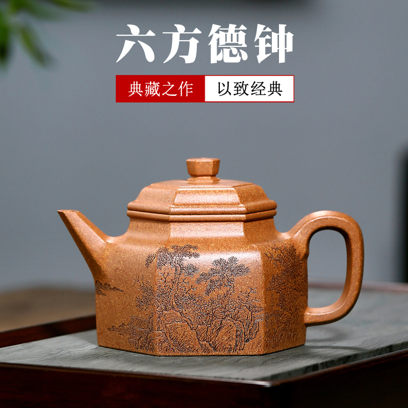 高端 名家袁德波紫砂壶纯手工原矿段泥家用泡茶壶具套装 六方德钟