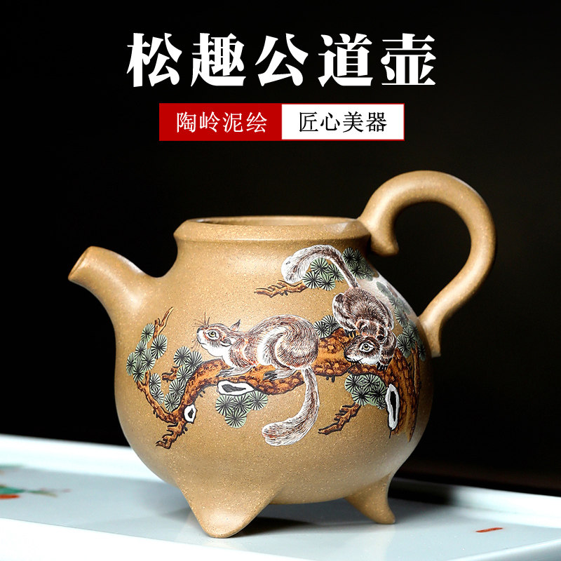 高档 紫砂大师张小岭公道杯 手工三件套大号公杯壶泡茶分茶过滤器,餐饮具,公道杯,淘宝优惠券,粉丝福利购,淘宝优惠卷