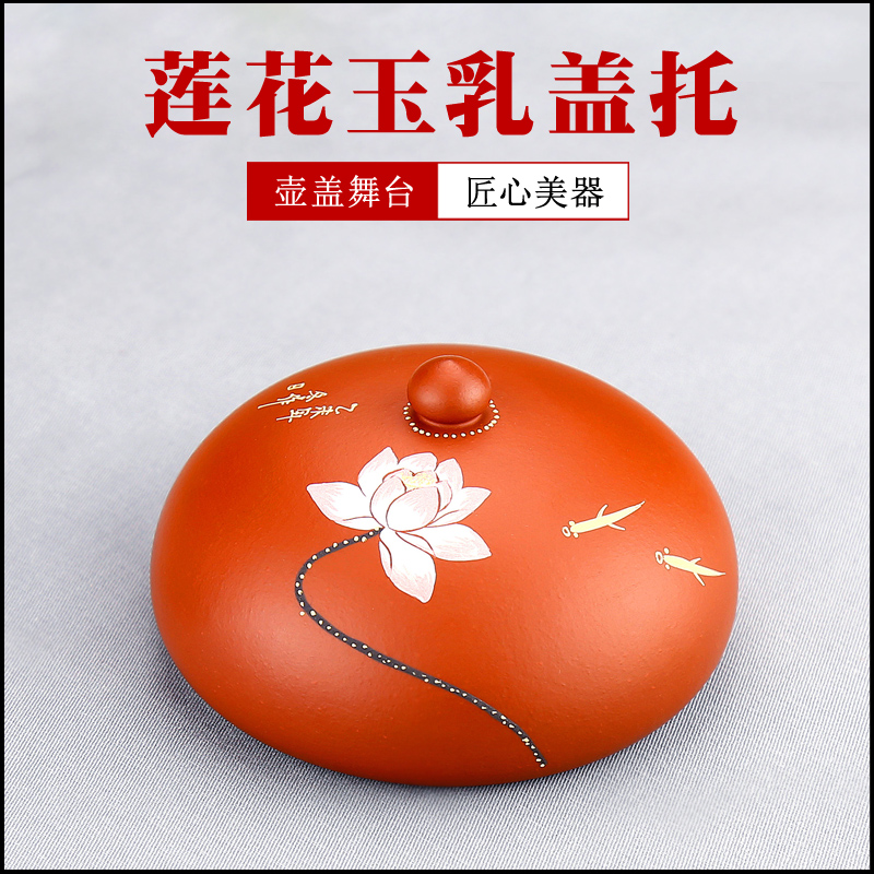 精品原矿紫砂盖托多功夫配件