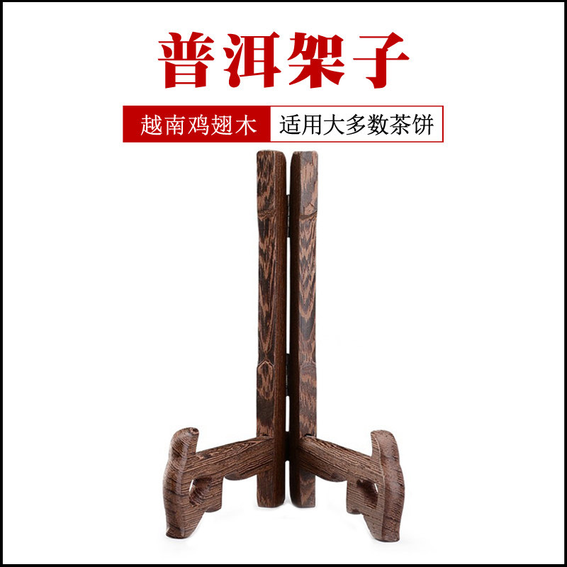 指间陶艺普洱茶架子普洱架茶托实木支架茶饼架分茶盘茶盒茶道配件,餐饮具,茶道/零配,淘宝优惠券,粉丝福利购,淘宝优惠卷