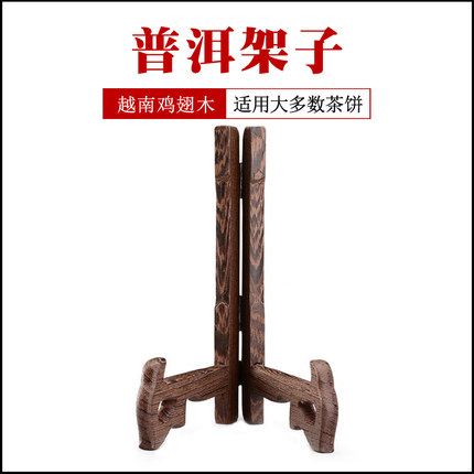 指间陶艺普洱茶架子普洱架茶托实木支架茶饼架分茶盘茶盒茶道配件