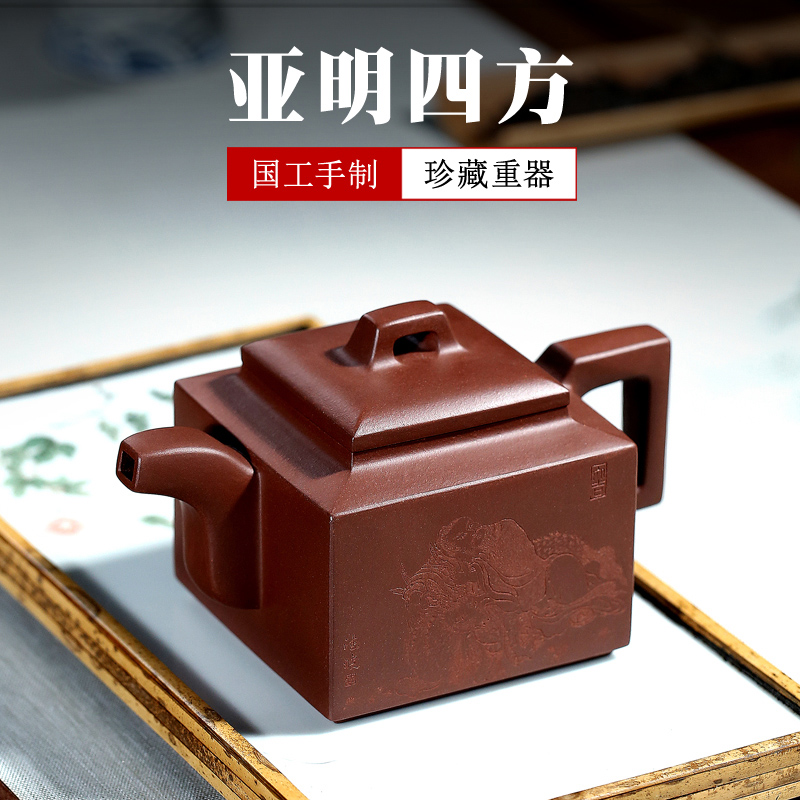 宜兴德波纯全手工亚明四方紫砂壶