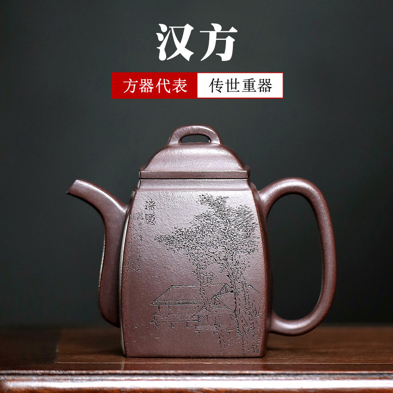 仅一件 精品收藏宜兴原矿紫砂壶名家吴德荣全手工紫泥泡茶壶 汉方