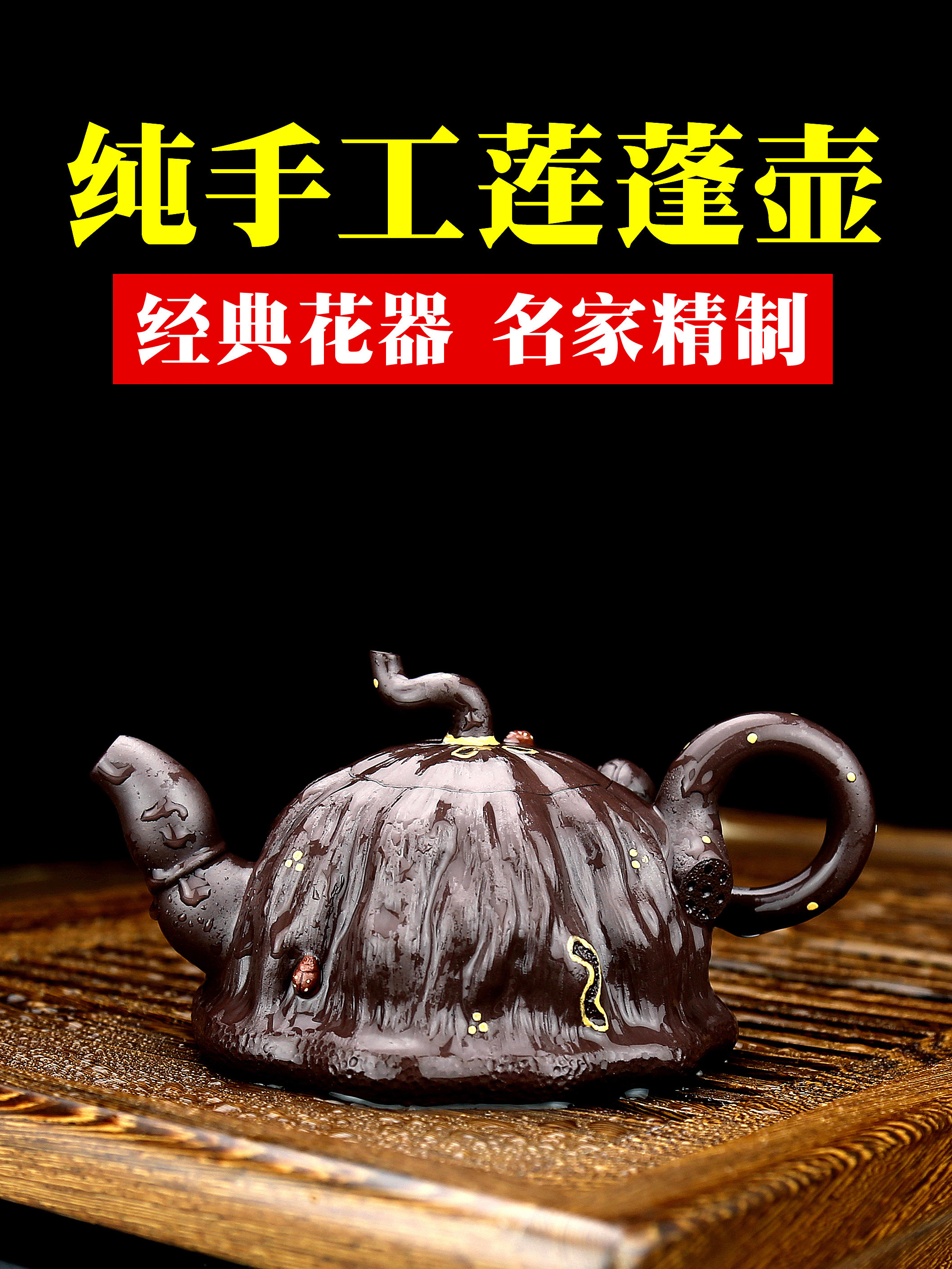 精品宜兴紫砂壶纯手工茶壶家用套装功夫套装紫砂花盆莲荚小单