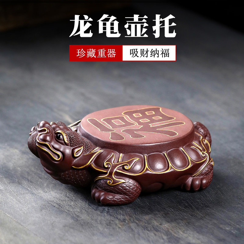 精品 宜兴紫砂干泡盘托底座壶承台壶托茶盘貔貅茶道配件 龙龟壶垫