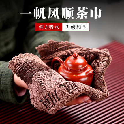 高档纯棉超厚吸水茶巾 大号加厚毛巾超细方茶布功夫工具茶道配件