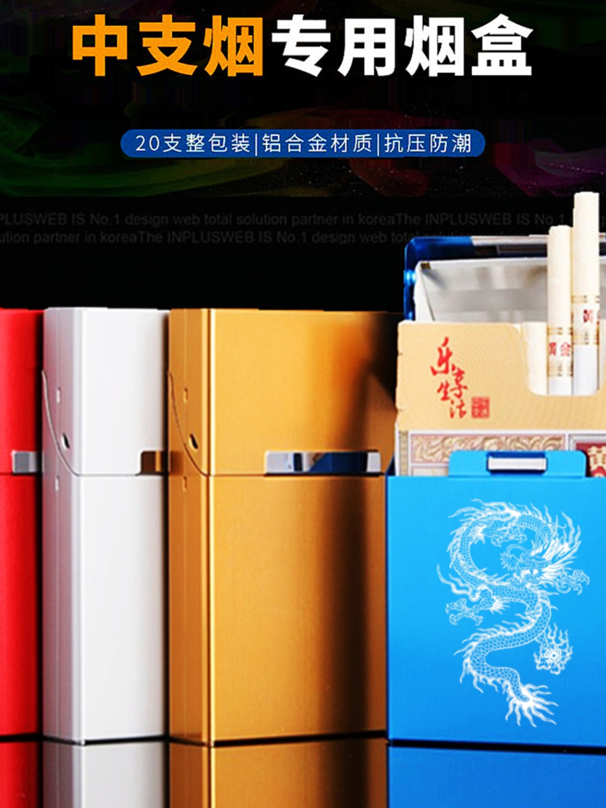 中支烟盒子创中支烟盒子创