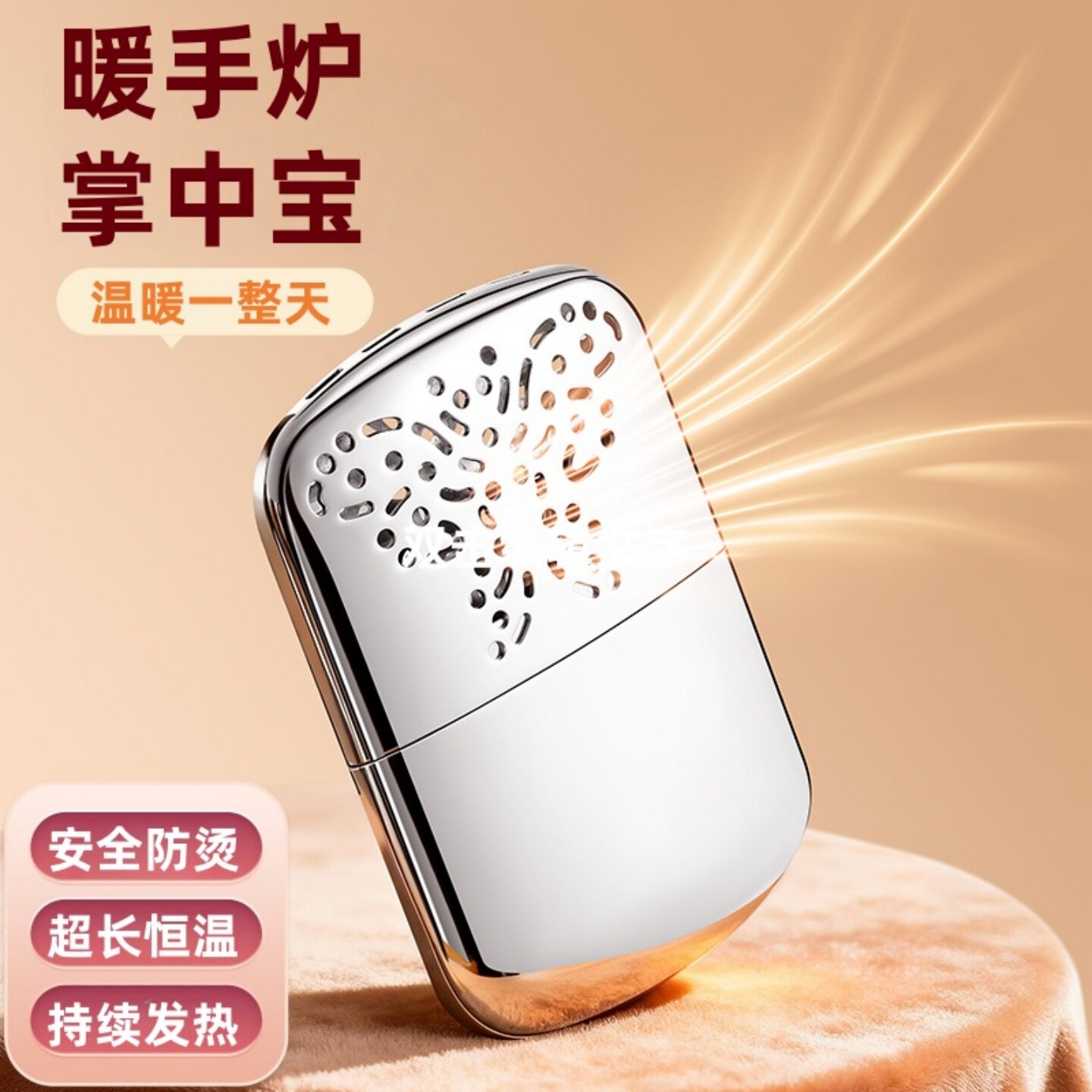 小型怀炉便携式随身携带冬季护手暖宫持续发热安全防烫恒温暖手炉,居家日用,怀炉,淘宝优惠券,粉丝福利购,淘宝优惠卷