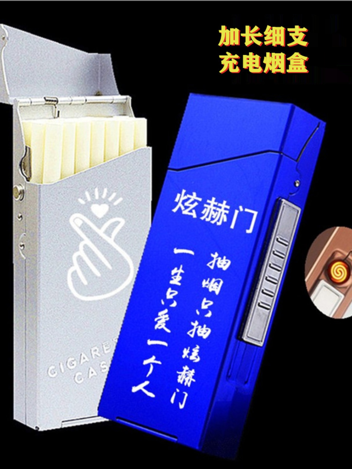 加长细支烟盒打火机一体20支装创意超薄便携个性自动弹盖金属盒子