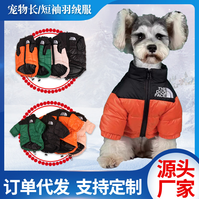 泰迪宠物狗狗衣服冬季保暖马夹中小型犬厚羽绒狗面猫咪秋冬四脚衣
