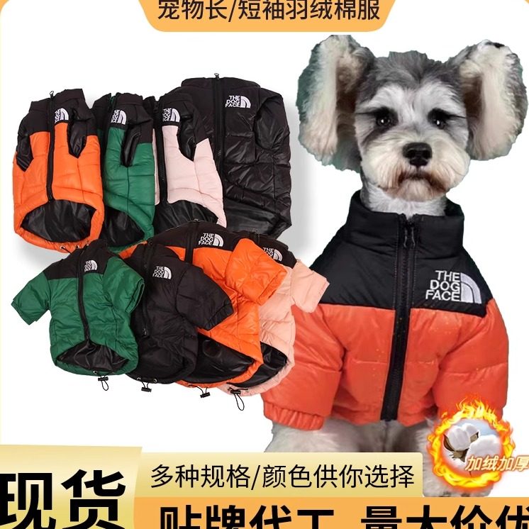 宠物棉服小狗狗脸猫咪羽绒服冬季保暖狗面衣服中小型犬四脚衣马甲