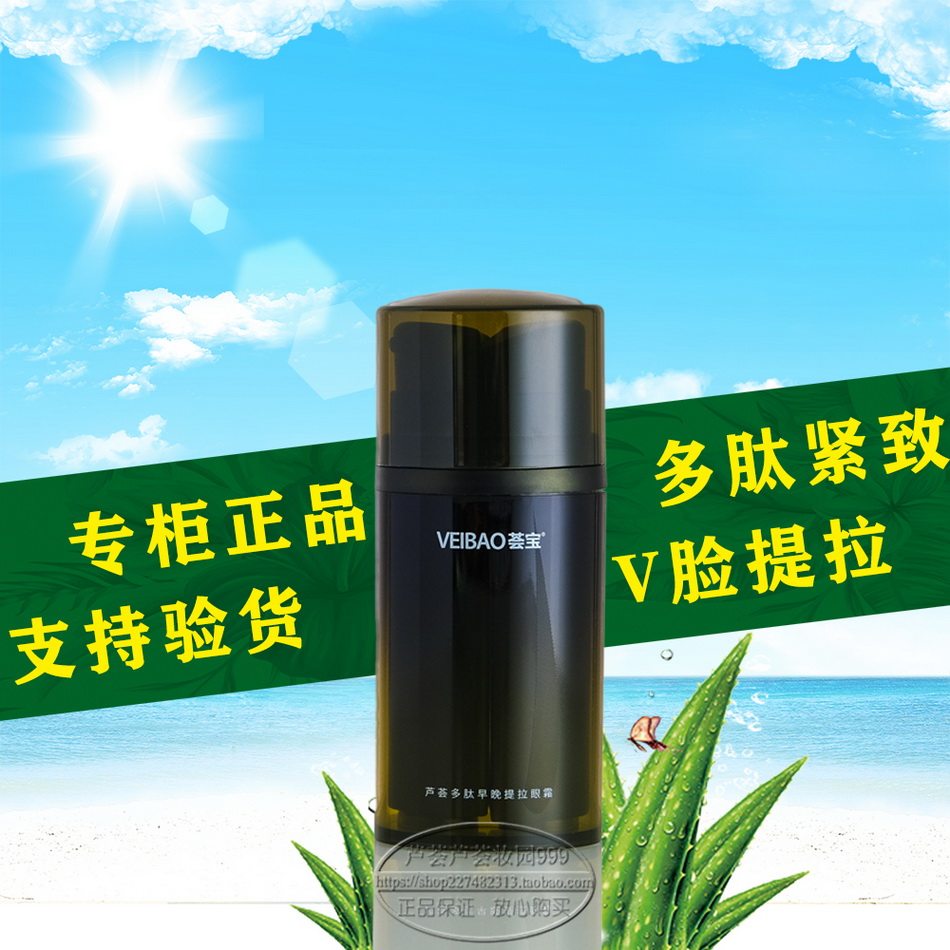 早晚分仓提拉紧致VEIBAO/荟宝