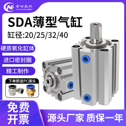 SDA薄型大推力带磁外牙气缸