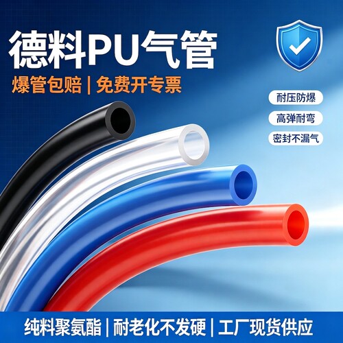 常耐PU软管高压防爆气管不漏气