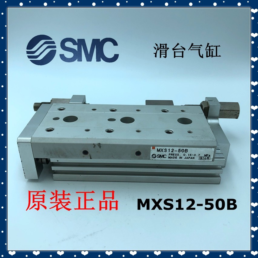 SMC 滑台气缸 MXS12-50B|ruв категории стандартная деталь/деталь/промышленный расходный материал, пневматический элемент/система/устройство, цилиндр - от Buy2taobao.com для оказания профессиональной услуги покупки агента Taobao
