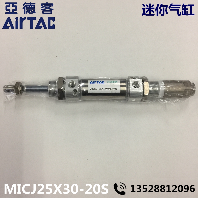 Airtac亚德客 迷你气缸 MICJ25X30-20S 特价