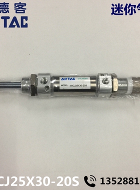 Airtac亚德客 迷你气缸 MICJ25X30-20S 特价