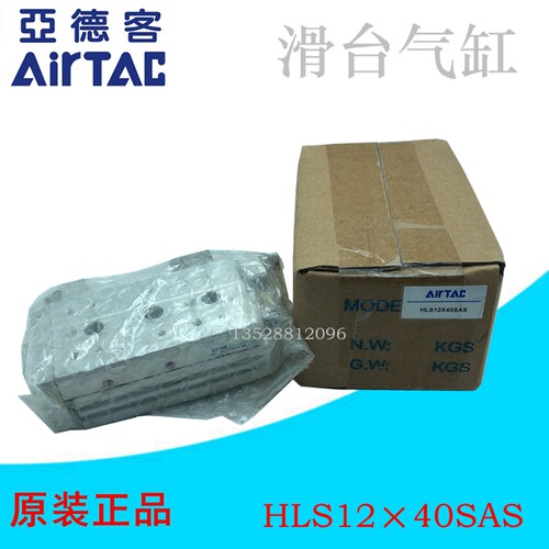 亚德客原装滑台气缸  HLS12×40SAS