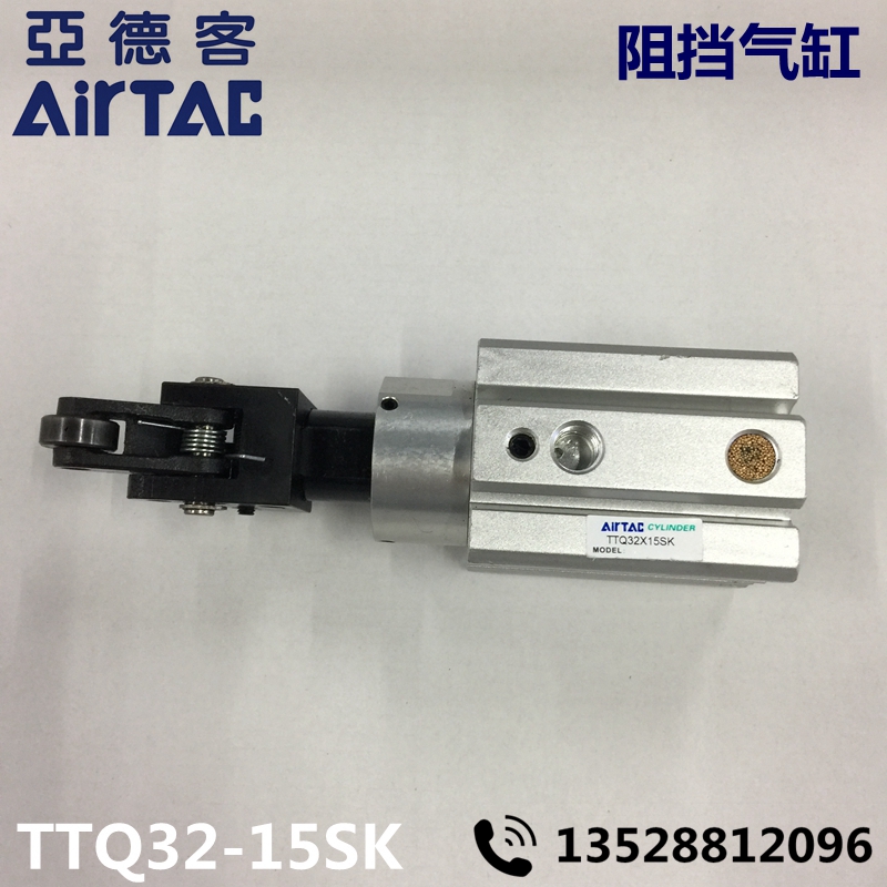 Airtac亚德客 阻挡气缸 TTQ32X15SK