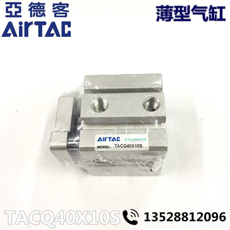 Airtac亚德客 薄型气缸 TACQ40X10S