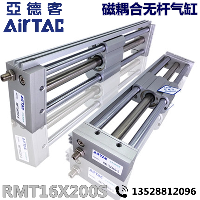 Airtac亚德客 磁耦合无杆气缸 RMT16X200S