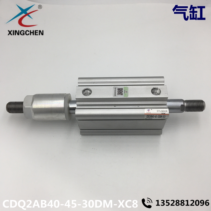 Xingchen星辰 气缸 CDQ2AB40-45-30DM-XC8