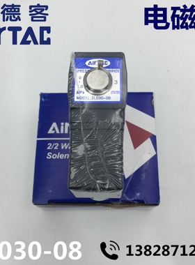 Airtac亚德客 原装正品 二位二通蒸汽电磁阀 2L03008B
