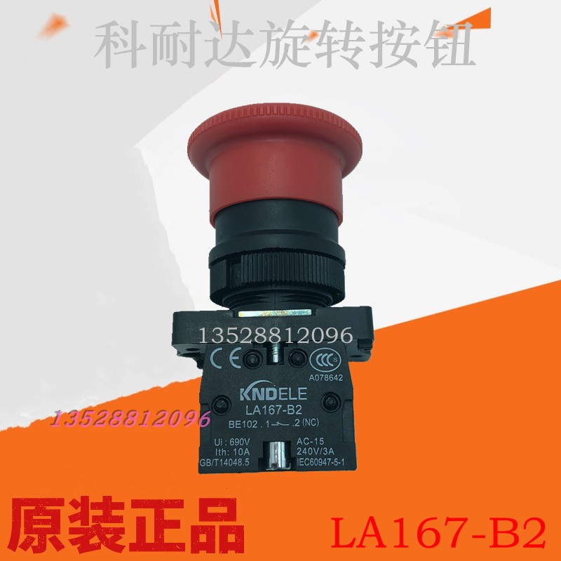 正泰急停按钮开关NP2-BE102 1常闭22mm蘑菇头急停开关