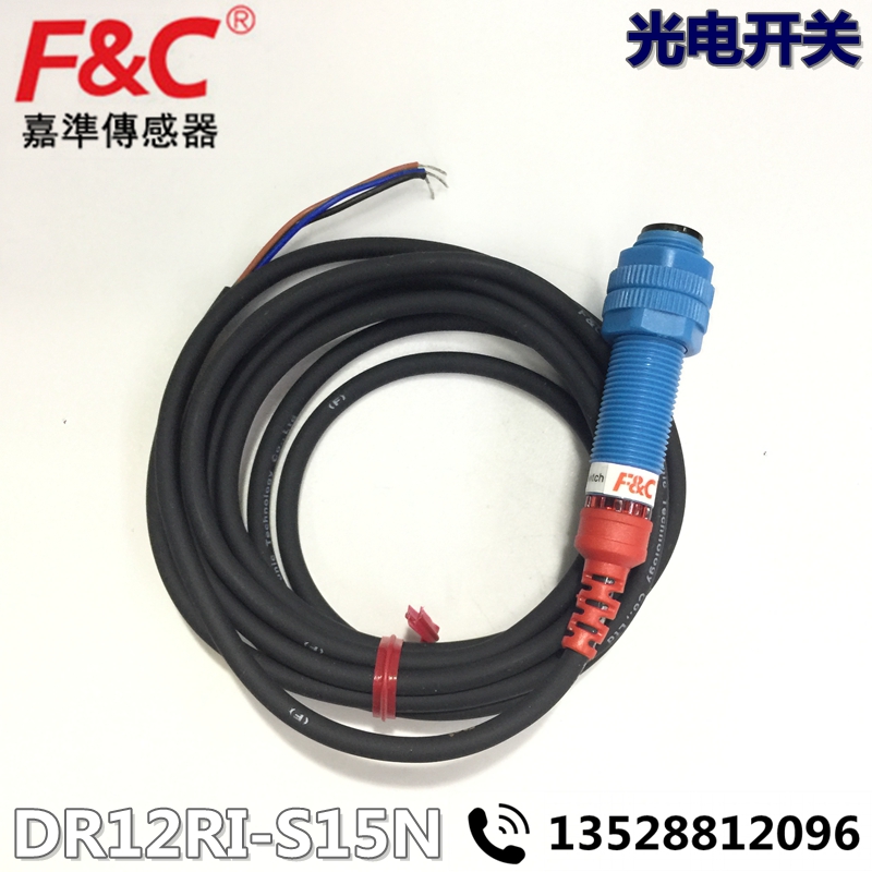 F&C嘉准 光电开关 DR12RI-S15N