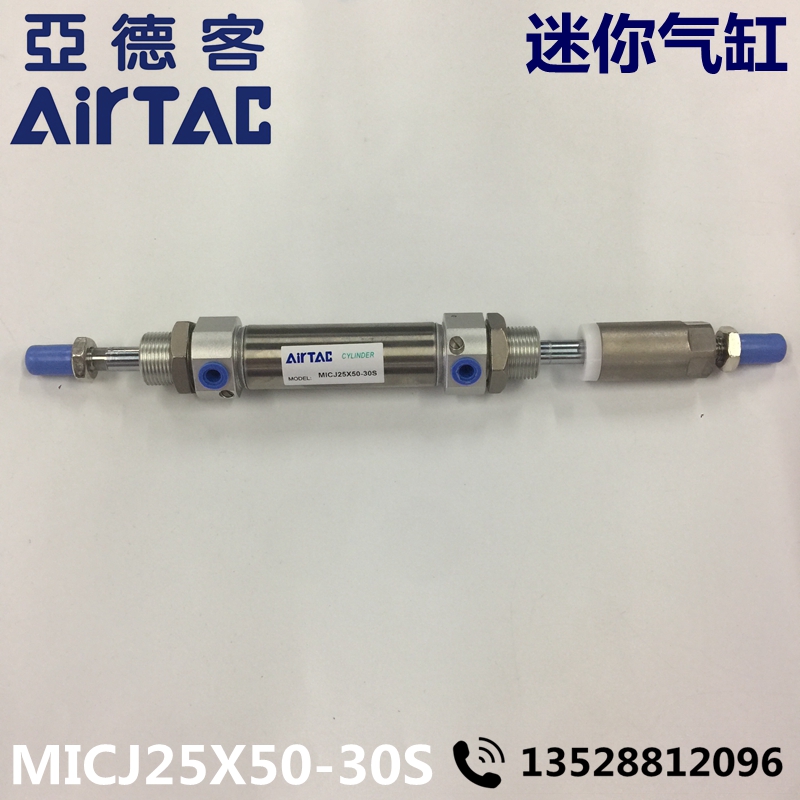 Airtac亚德客 迷你气缸 MICJ25X50-30S