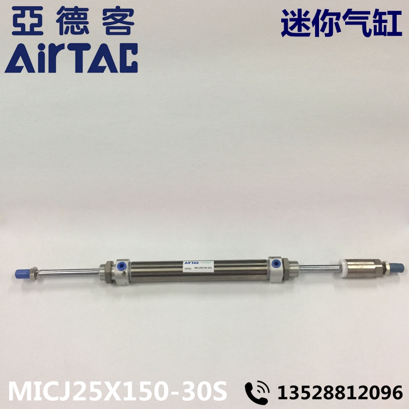 Airtac亚德客 迷你气缸 MICJ 25X150-30S