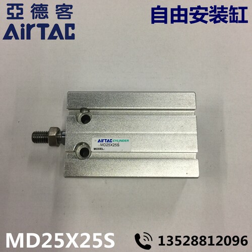 Airtac亚德客 自由安装缸 MD25X25S