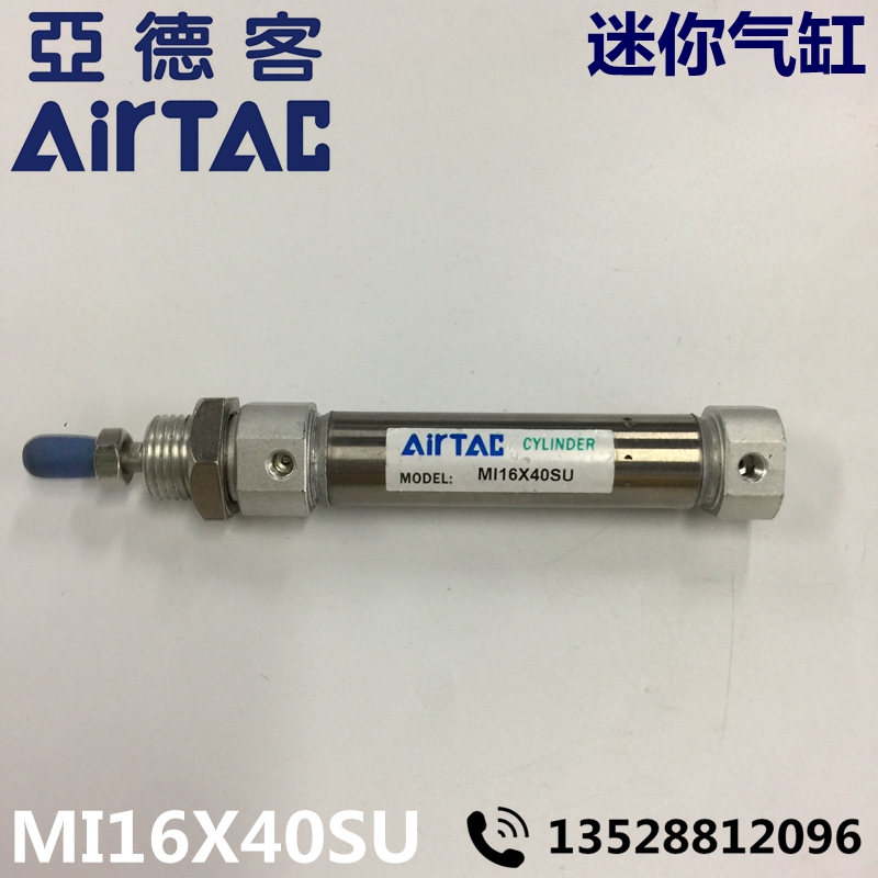 Airtac亚德客 迷你气缸 MI16X40SU