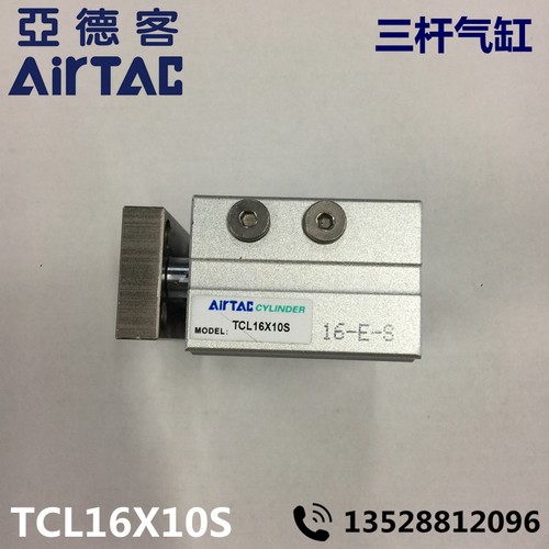 Airtac亚德客 三杆气缸 TCL16X10S