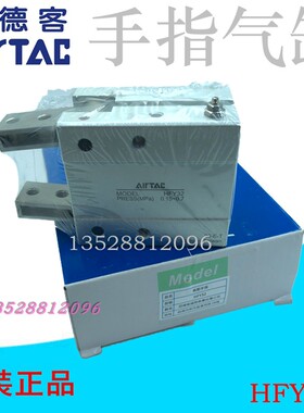 亚德客手指气缸   HFY32