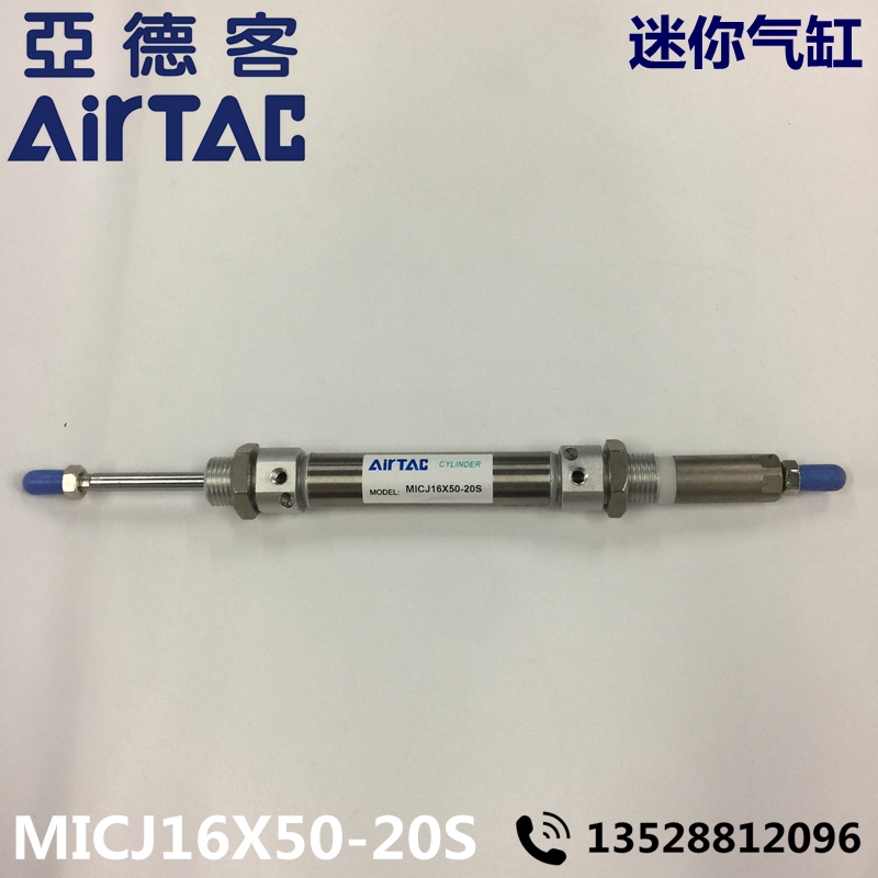 Airtac亚德客 迷你气缸 MICJ16X50-20S