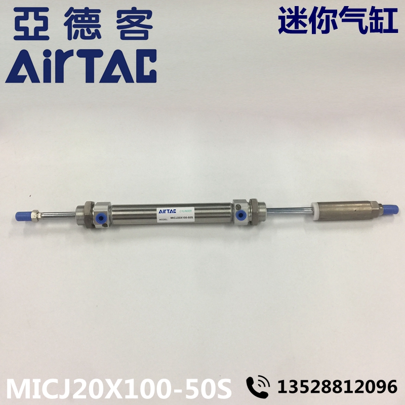 Airtac 亚德客 迷你气缸 MICJ20X100-50S