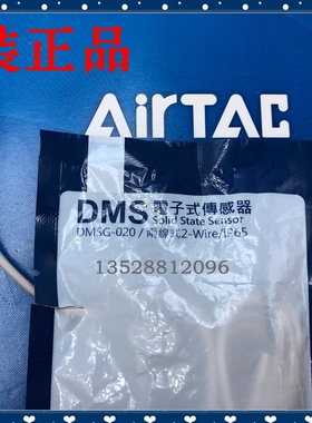 AIRTAC亚德客电子式传感器 DMSG-020