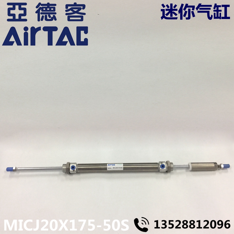 Airtac亚德客 迷你气缸 MICJ20X175-50S