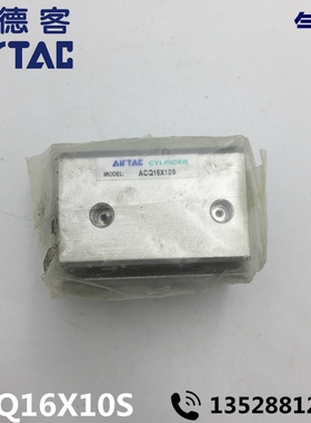 Airtac亚德客 气缸 ACQ16X10S
