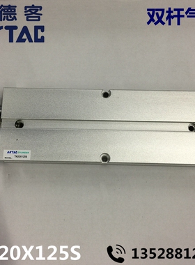Airtac亚德客 双杆气缸 TN20X125S