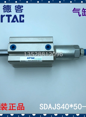 AIRTAC亚德客 气缸 SDAJS40*50-30