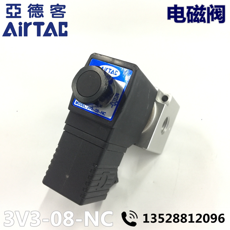 Airtac亚德客 电磁阀 3V3-08-NC