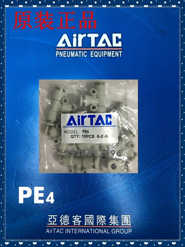 AIRTAC亚德客T型三通接头PE4/6
