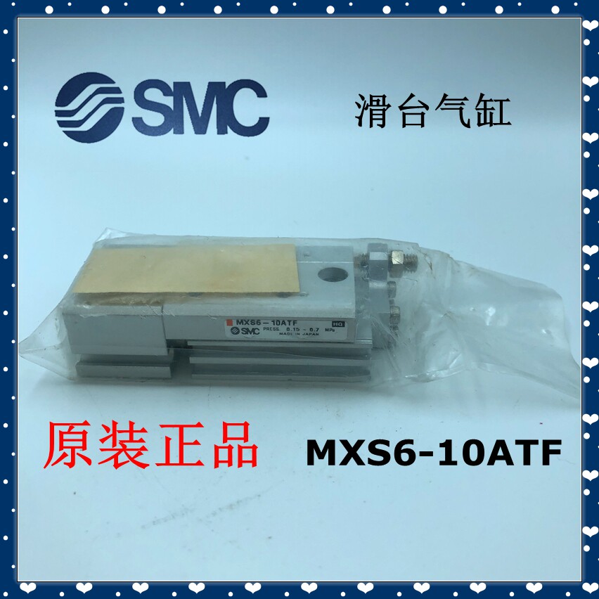 SMC 滑台气缸 MXS6-10ATF|ruв категории стандартная деталь/деталь/промышленный расходный материал, пневматический элемент/система/устройство, цилиндр - от Buy2taobao.com для оказания профессиональной услуги покупки агента Taobao