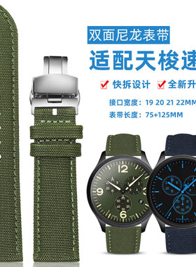 适配天梭1853速驰尼龙手表带男T116.617军绿色黑色蓝色帆布表带22