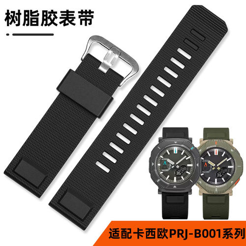 适配卡西欧PROTREK树脂表带23mm