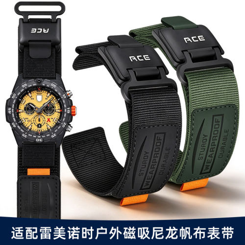适配雷美诺时运动尼龙帆布手表带
